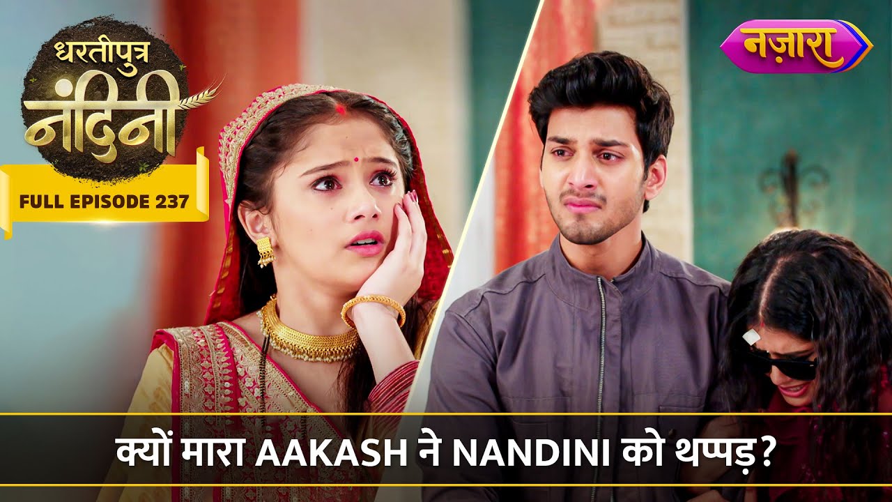 Kyu Maara Aakash Ne Nandini Ko Thappad? | FULL EPISODE- 237 | Dhartiputra Nandini