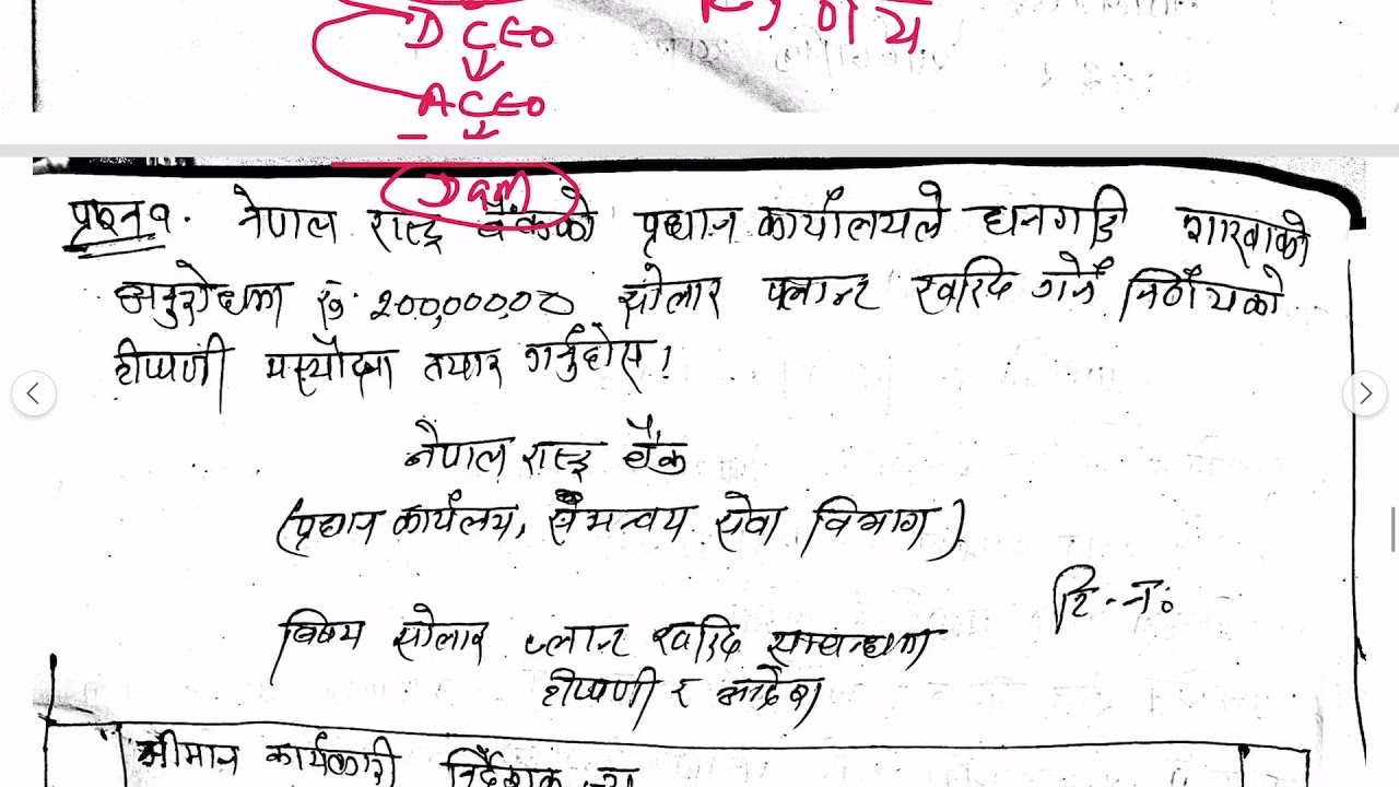 Banking Tippani writing for Nepali medium students by Pradip Khatiwada.
