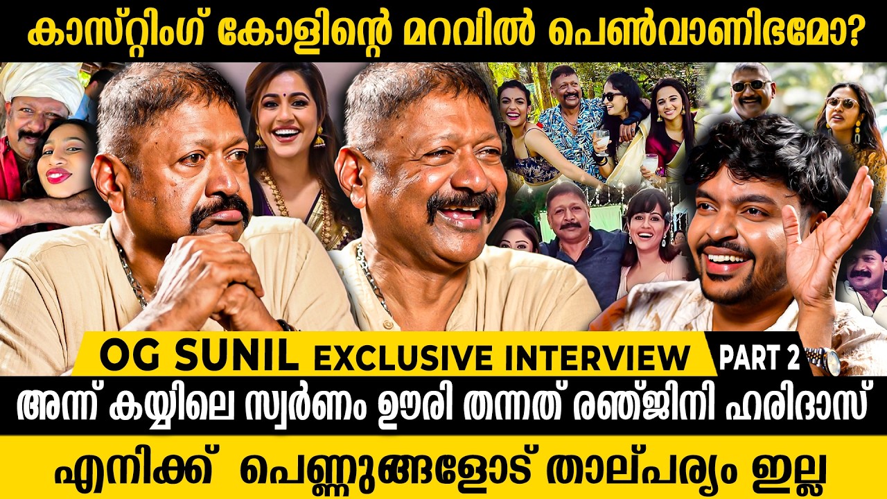 പെൺവാണിഭ ആരോപണത്തിൽ OG-ക്ക് പറയാനുള്ളത് ! | O.G. Sunil Exclusive Interview Part 2