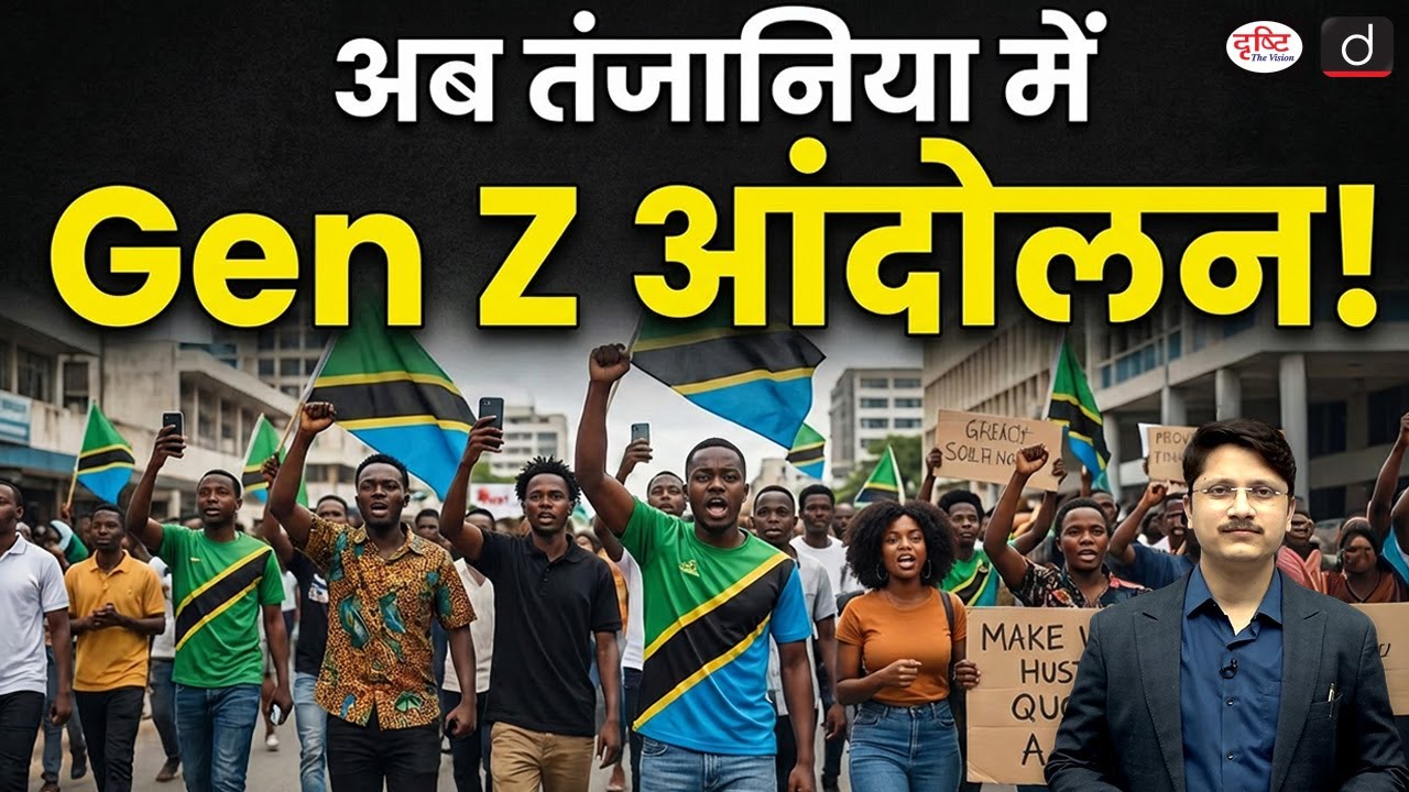 From Ballots to the Streets: Why Young Tanzanians Are Protesting | Current Affairs | Drishti IAS