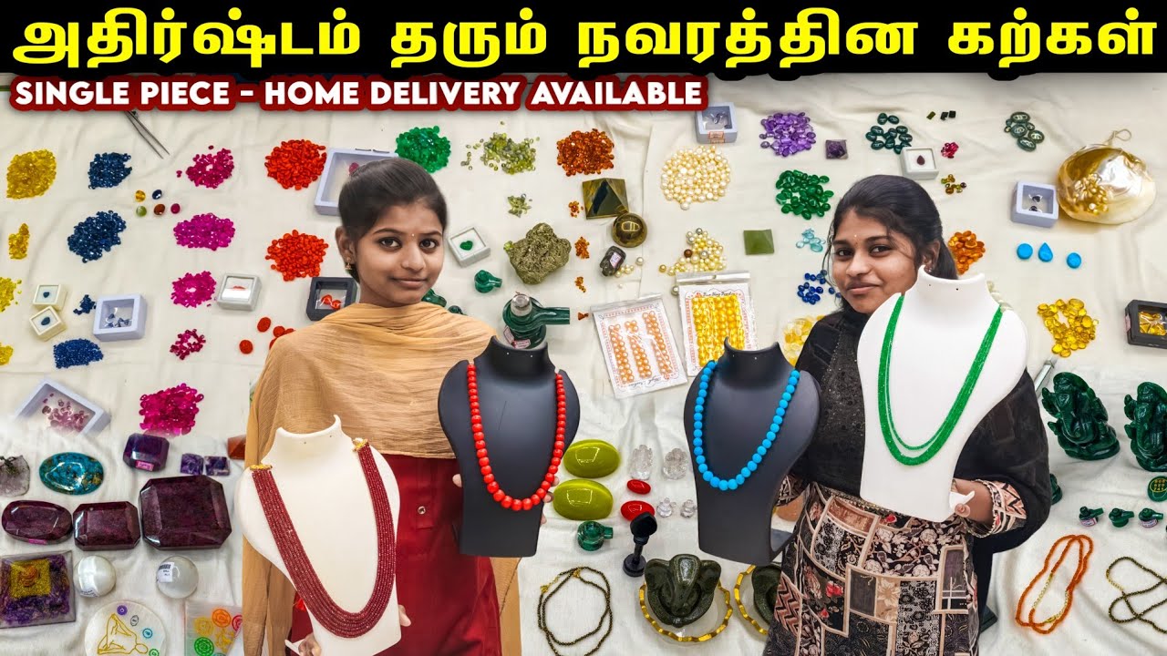 விதவிதமான நவரத்தின கற்கள் | 100% Original Certificate Gemstones Wholesale | Jagdeesh gems coimbatore