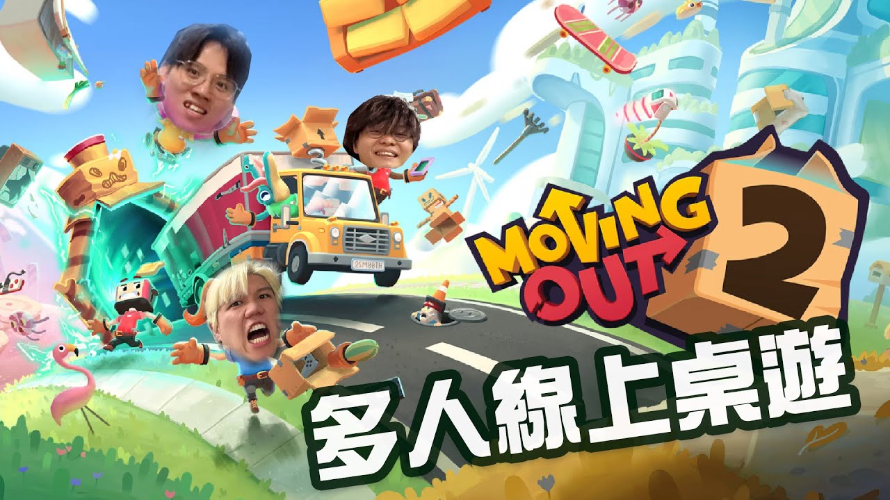 [JFFLIVE]JFFT搬屋公司
