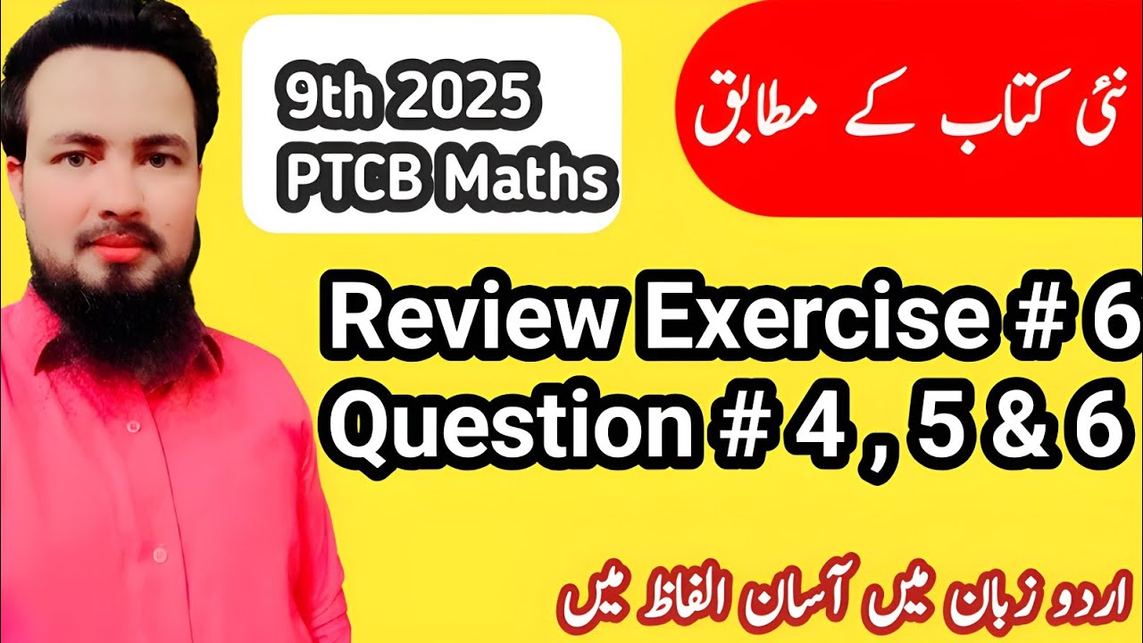 Rev ex 6 class 9 || Q# 4 ,5 & 6 || New Syllabus 2025 || PTCB in Urdu 