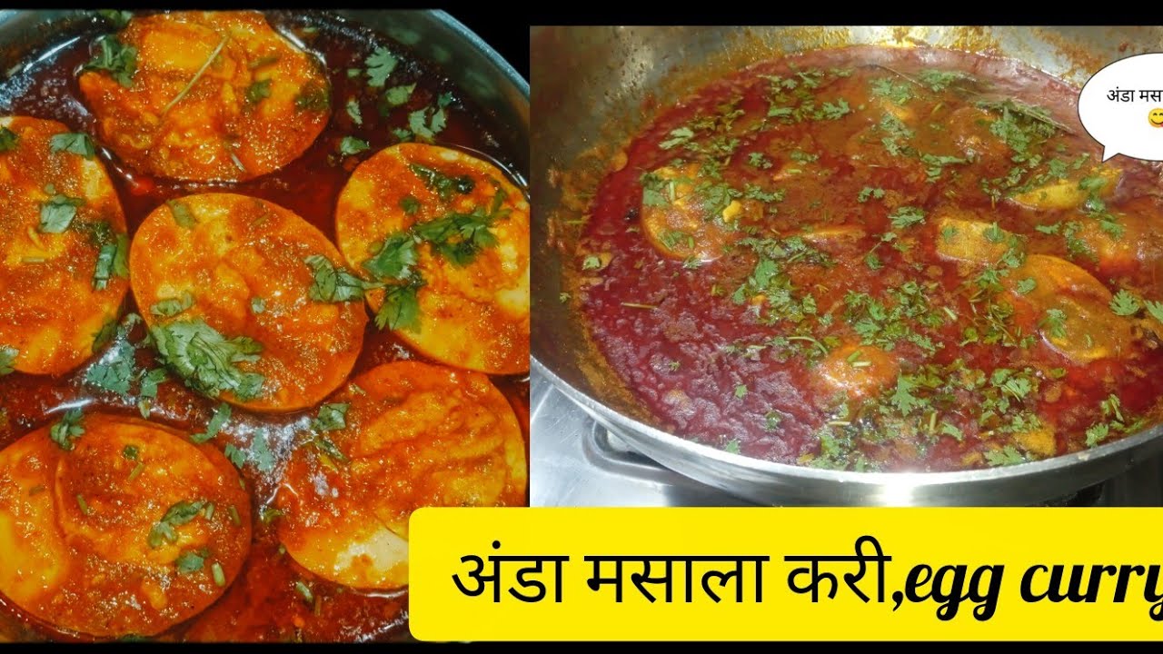 💁‍♀️ भन्नाट चविची चमचमीत अंडा मसाला करी दोन पोळ्या  जास्तच खाणार अश्या प्रकारे अंडा मसाला करी करुन| 