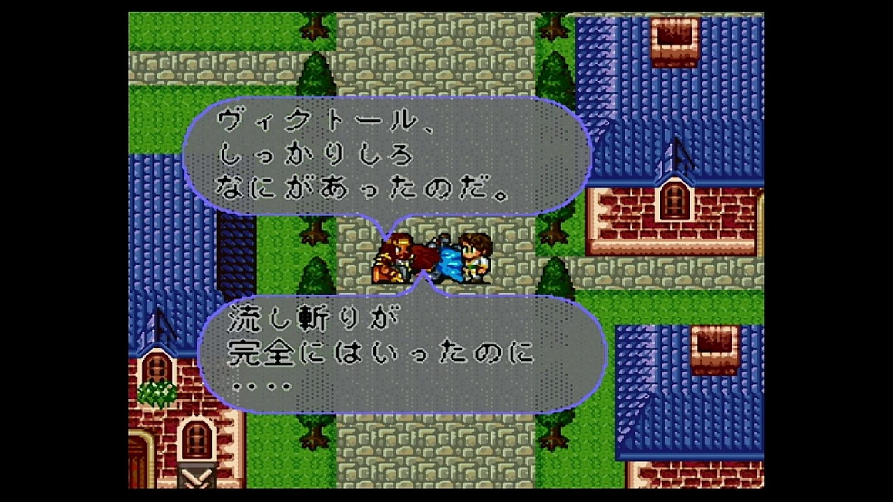 1から始めるロマンシングサ・ガ２ 1-2回目