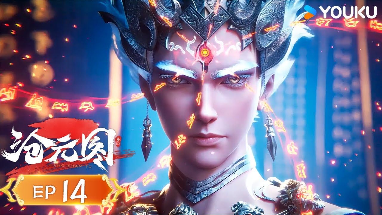 MULTISUB【沧元图2 The Demon Hunter2】EP14 待会儿，为你送终 |  热血古风漫 | 优酷动漫 YOUKU ANIMATION
