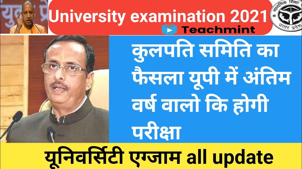 university exam news 2021 today/university promotion latest news today/university promote/teachmint