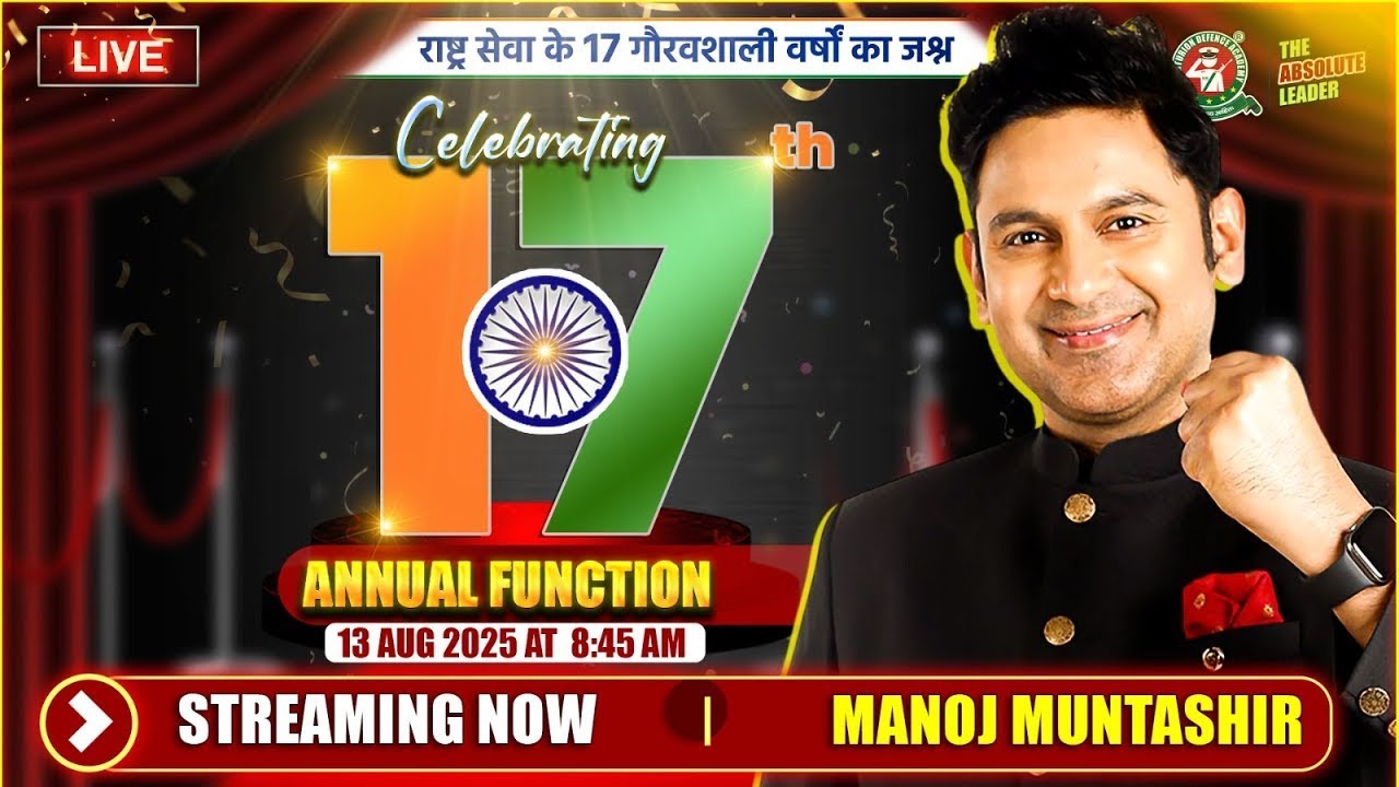 Centurion 17th Annual Function | Meet Manoj Muntashir Shukla  