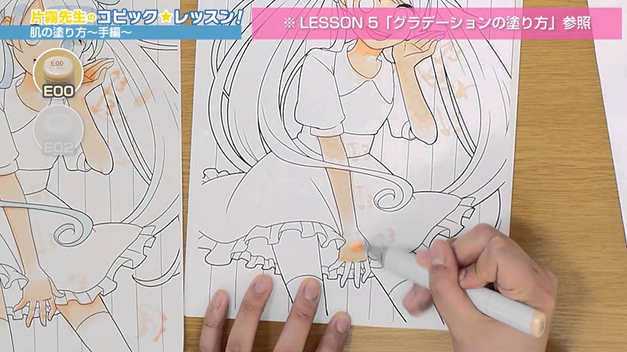 08_肌の塗り方_手編 【コピック★レッスン】
