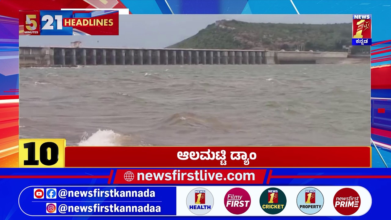 News Headlines 5 Minutes 21 Headlines | 10-07-2026 | @newsfirstkannada