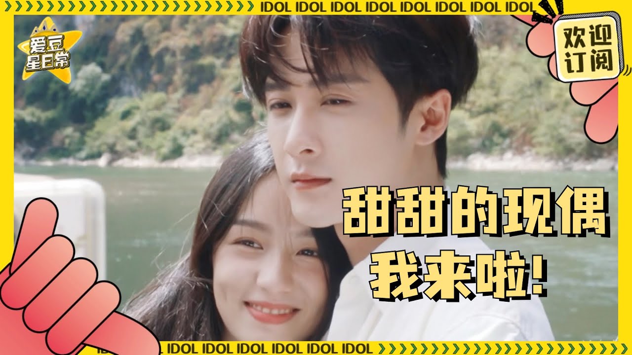 谁还不知道也子叫檀健次“次次哥~”？！来看周也檀健次谈恋爱啊啊啊！温柔年上猫和活力小狗好配我真的说腻了 | 爱豆星日常 | 很想很想你