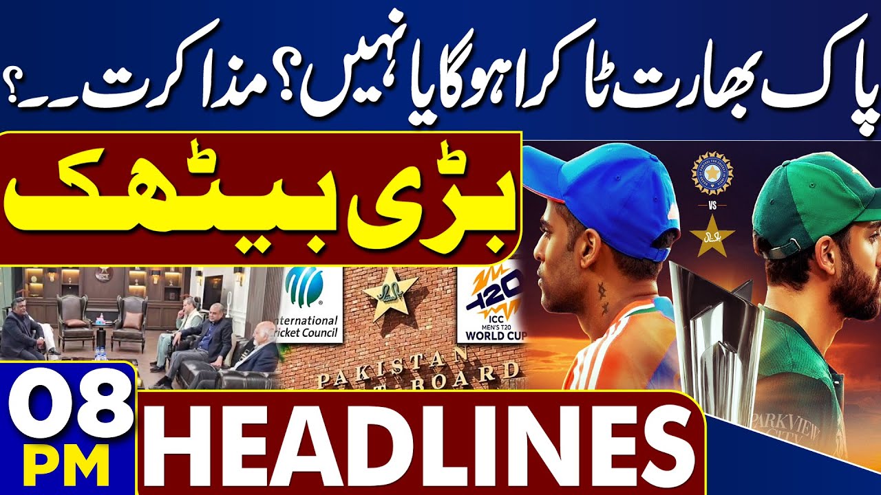 Islamabad Tarlai Mosque Incident | Major Revelation | PCB ICC Talks | 8PM Headlines | Pak vs India
