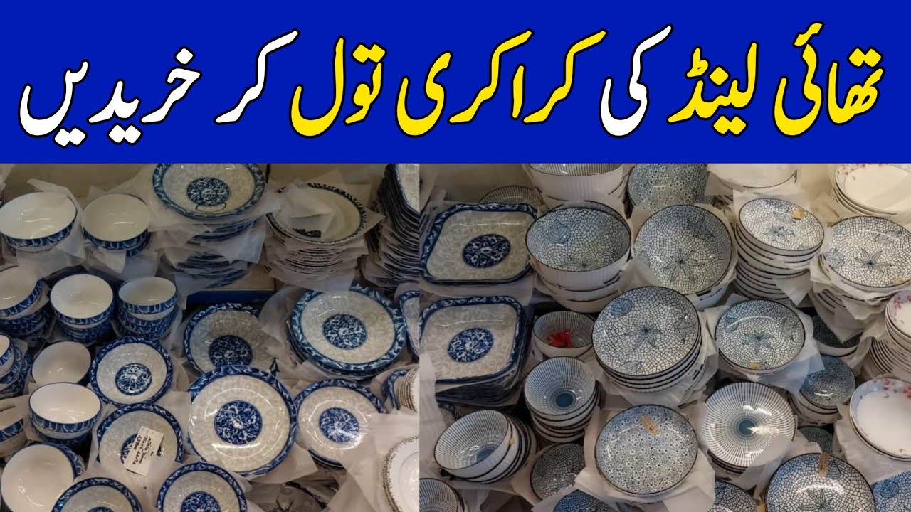 Loose dinner set & crockery 650 per kg | Bartan per kg in Pakistan | Thailand crockery per kg