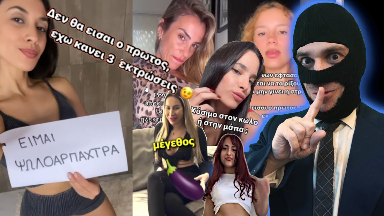 Η Σκληρή Αλήθεια για τις OF μοντέλες του Instagram...