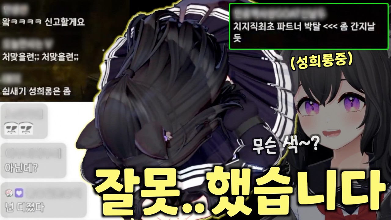 제발 신고만은 하지 말아 주세요 [핫클립]