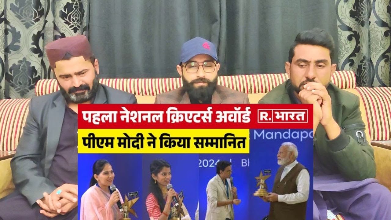 PM Modi ने National Creators Awards में लिया हिस्सा, कंटेंट क्रिएटर्स को किया सम  #PakistaniReaction