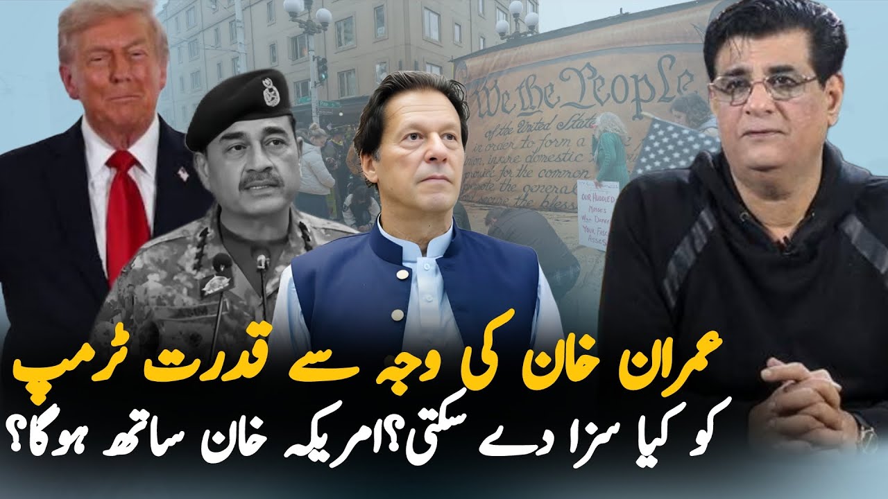 Imran Khan Future 2025 | Humayun Mehboob Prediction on Trump and Pakistan Political Crisis