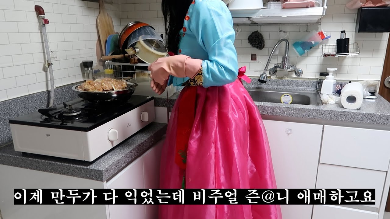 동작구 반지하에서 만두 만들기