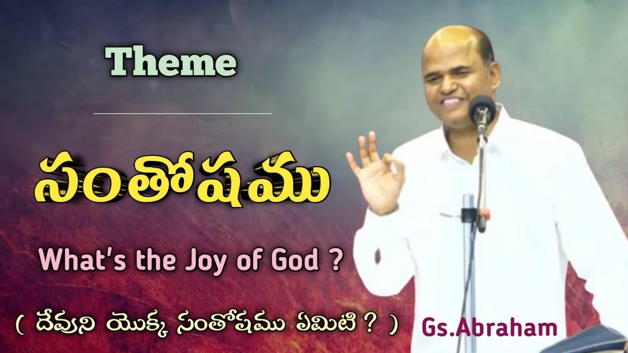 Gs. Abraham Messages/అబ్రాహాము అన్న మెసేజ్/ Latest Telugu Christian Messages/Hebron Messages/#hebron
