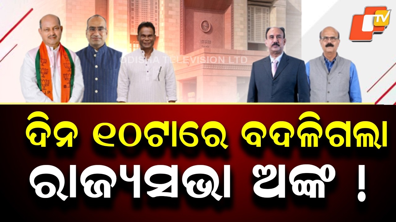 Three-Party Contest Heats Up in Odisha Rajya Sabha Voting; Tensions Rise