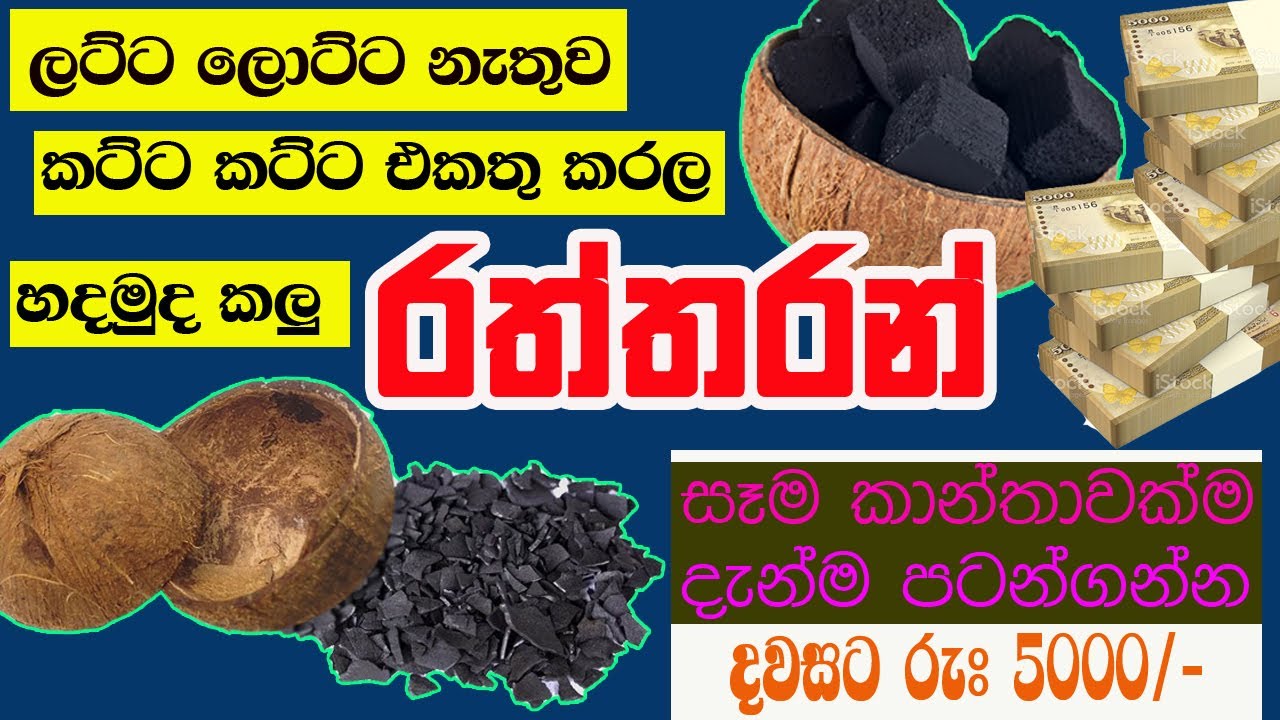Start Coconut Shell Charcoal  Business | Export Coconut Charcoal