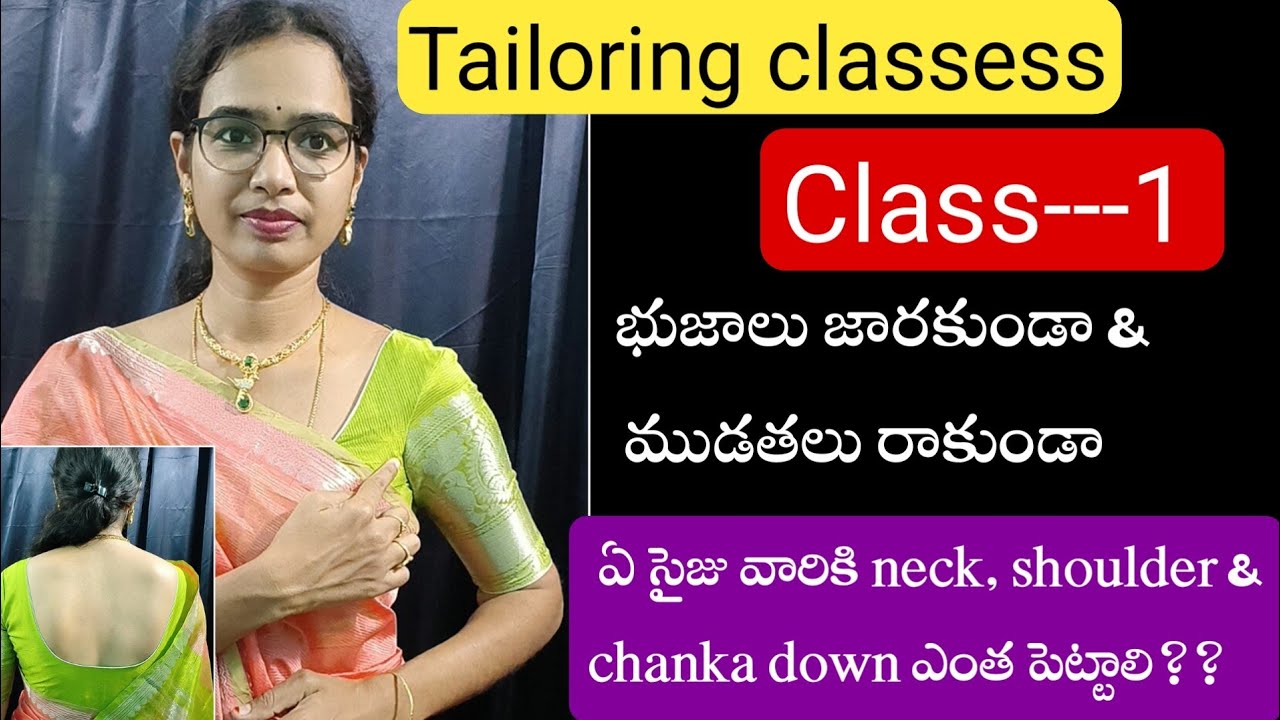 Tailoring Class--1👉భుజాలు జారకుండా, ముడతలు రాకుండా ✨neck, shoulder &chanka ఎంత పెట్టాలి??