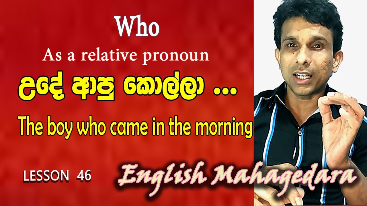 Who - As a relative pronoun