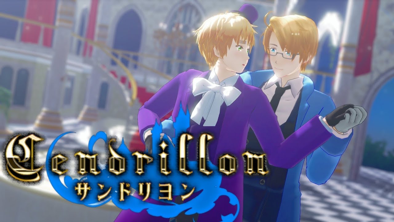 【APヘタリアMMD】サンドリヨン | Cendrillon - USUK