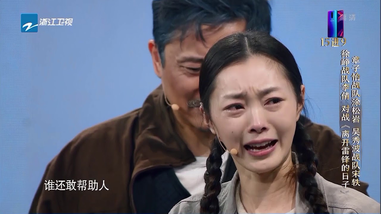 宋轶心酸委屈哭戏大爆发 李倩涂松岩飙演技让人揪心《我就是演员》第11期 花絮 20181124 [浙江卫视官方HD]