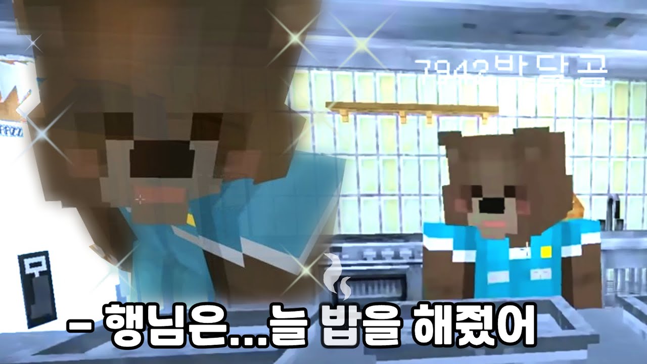 식사는 역시 뜨끈뜨끈한 밥이지! ㅣ 서리사막의 도둑들 박달곰 aka탑독 리뷰 #8번유형
