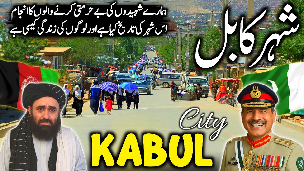 Travel To Kabul 🇦🇫 2025 | History, Interesting Facts & Documentary about kabul | کابل شہر کی سیر