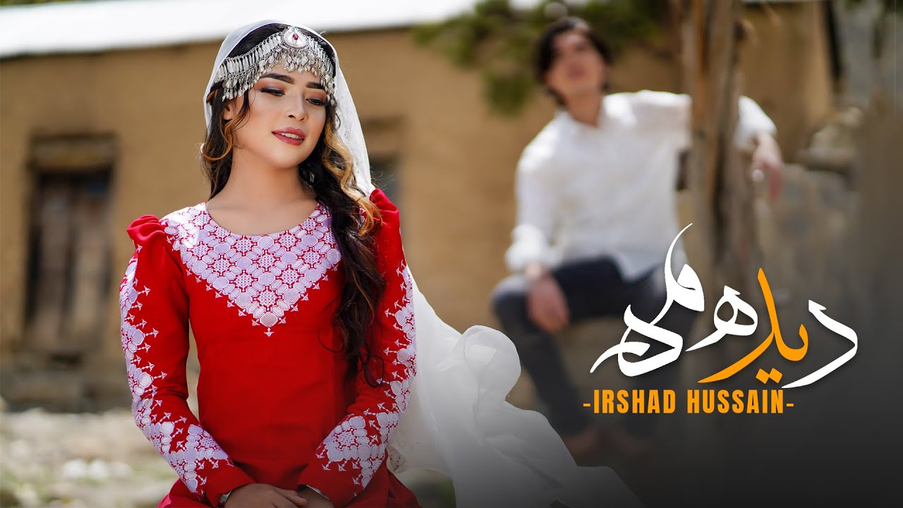 DEEDA MA Irshad Hussain new songs - Official music video || دیده مه آهنگ ارشاد حسین