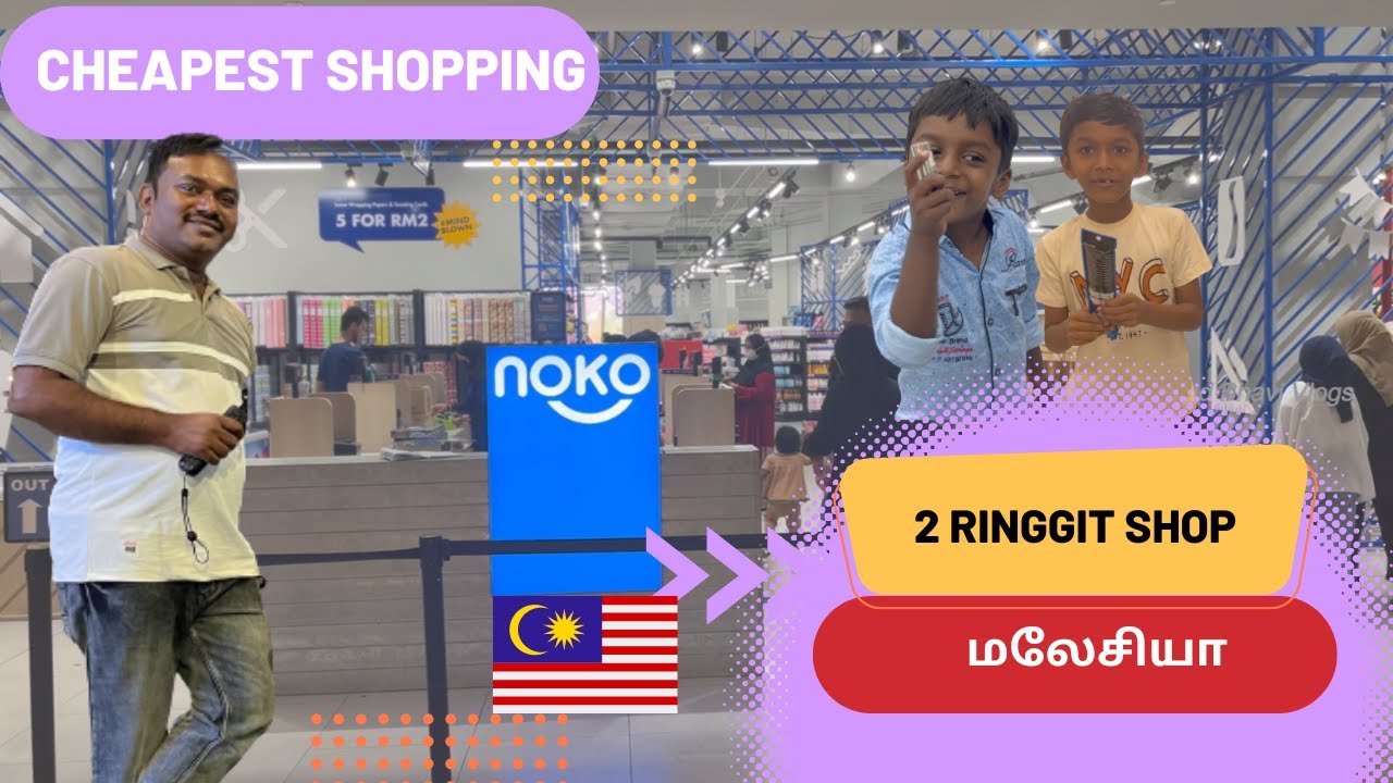 Exploring மலேசியா 2 Ringgit Shopping | 2 Ringgit Noko Shop | Mlaaysia Tamil #shopping