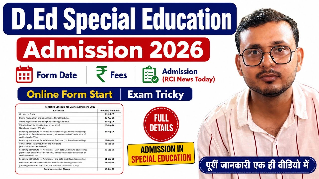 D.Ed Special Education Admission 2026 | Online Form Date, Fees & Official Schedule | RCI News Today