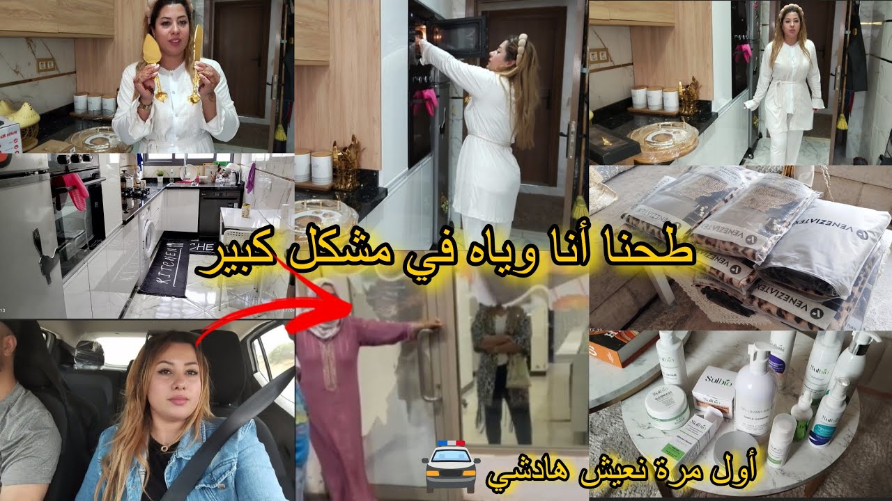 هادشي لي وقع نعاود لحفار قبري🥹مكملاتش فرحتي😔 الله ياخد الحق كولشي غيتبدل فحياتي🤲روتين من الصبح✨