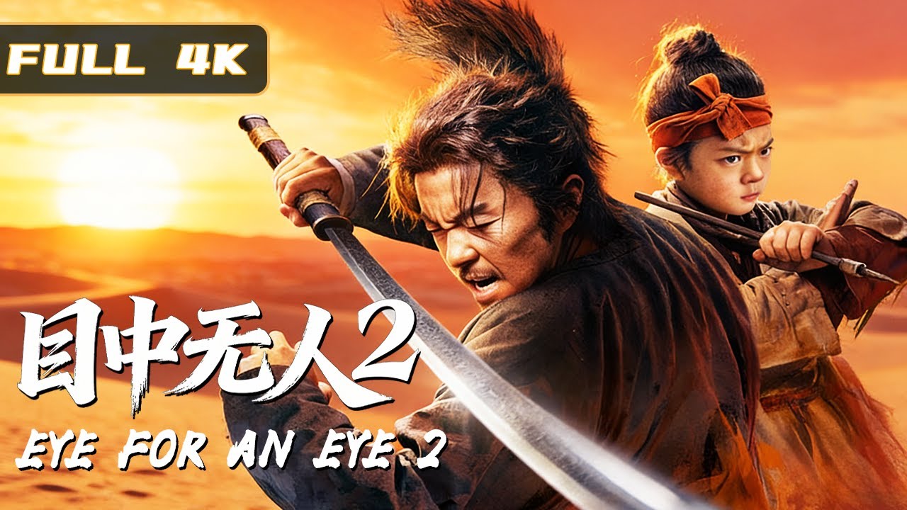 【盲侠归来】武侠巅峰之作，谢苗再封神！🔥刀更狠，心更冷，一战封巅 | 武侠 动作 | 侠影剧场