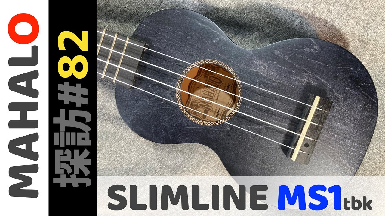 3千円台のソプラノレビュー「コスパがすごい」▼MAHALO SLIMLINE 