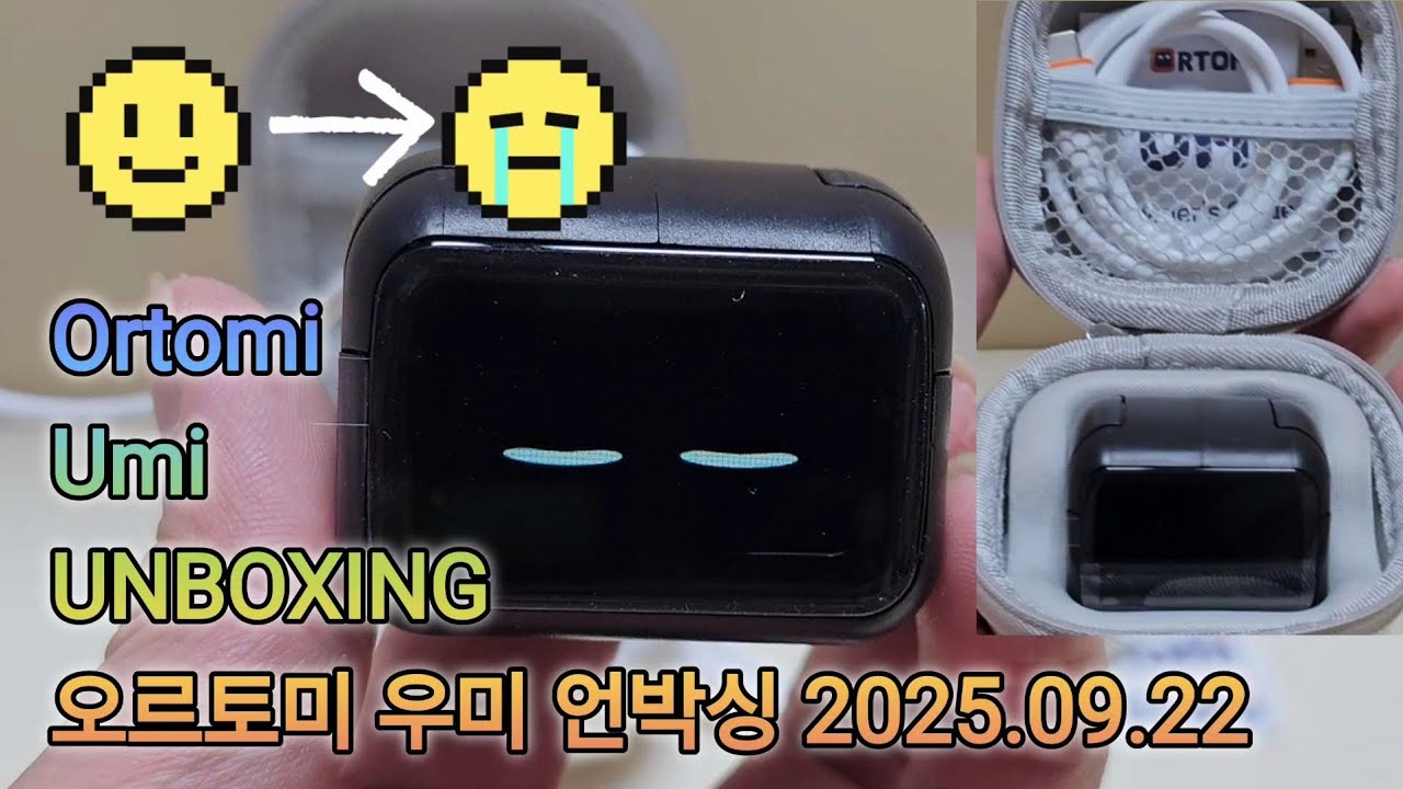 Ortomi Umi UNBOXING 오르토미 우미 언박싱 2025.09.22
