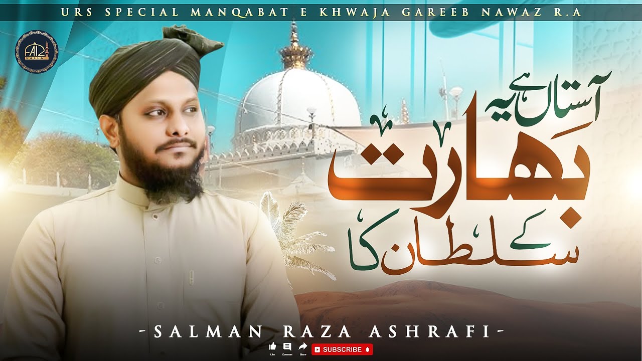Aastan Hai Ye Bharat Ke Sultan Ka| Salman Raza Ashrafi | Urs e Garib Nawaz R.A. Manqabat 2025