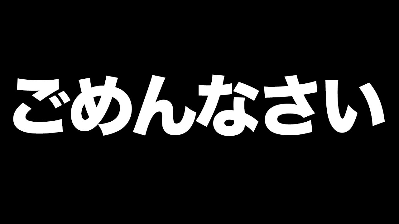 今回の事件について。ドズルさん申し訳ありませんでした。【ドズクラコラボ2020#12】【ドズちる】