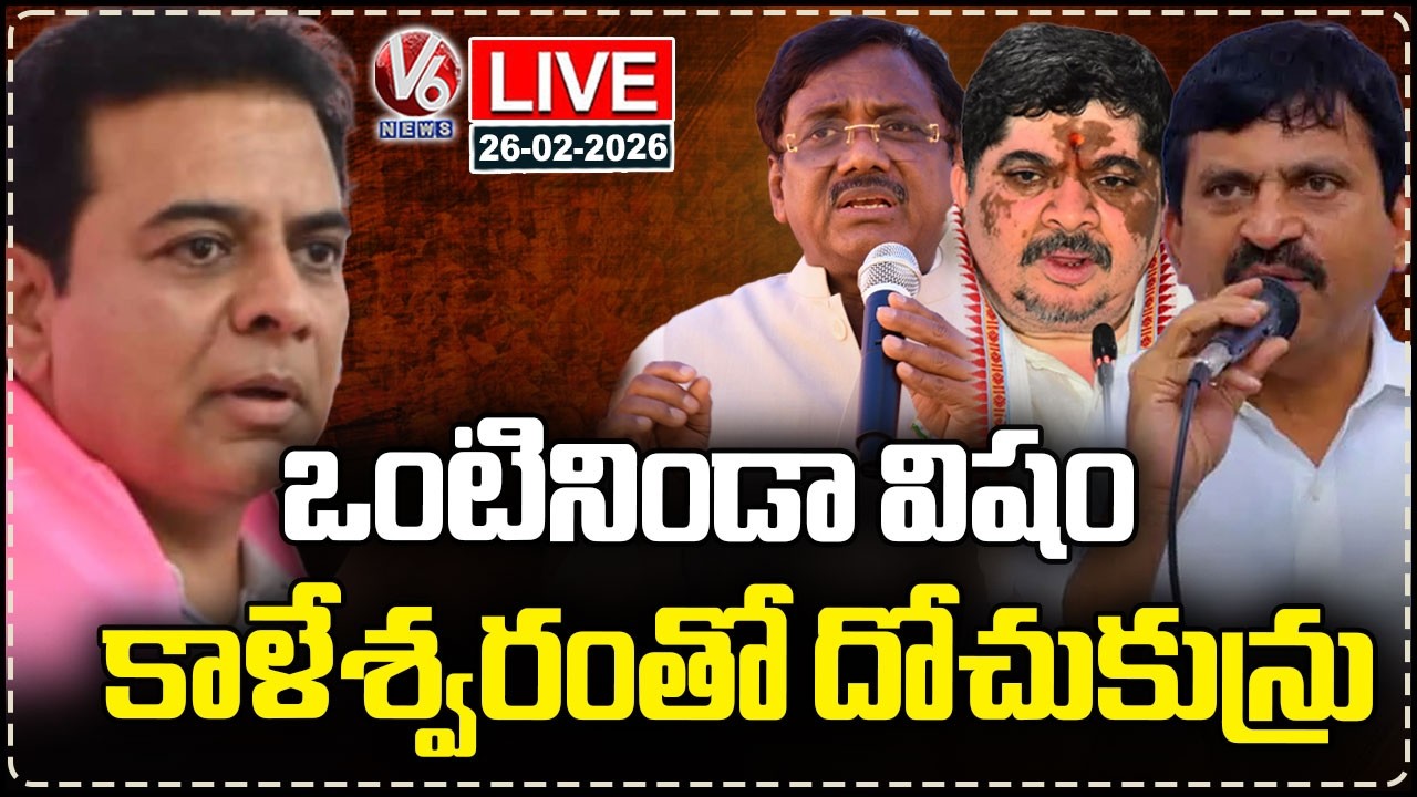 LIVE : Ministers Address The Media At Secretariat | V6 News