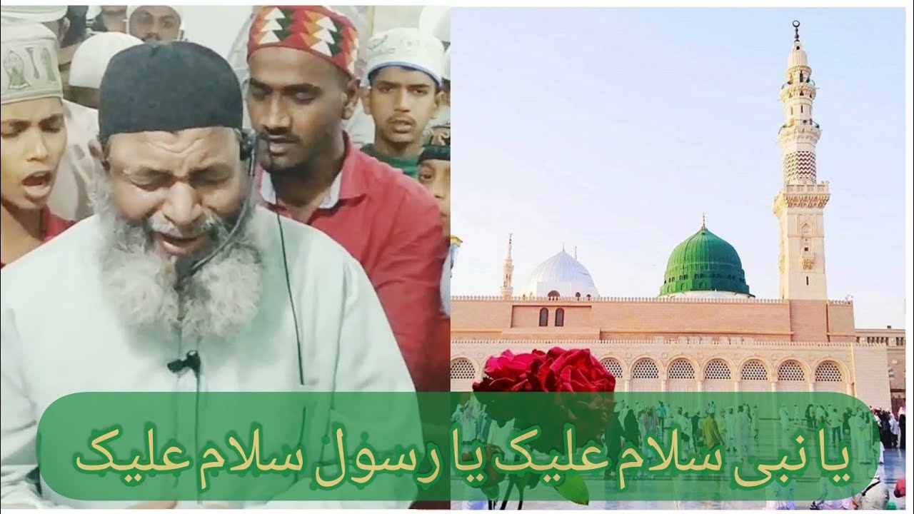 Ya Nabi Salam Alaika Ya Rasool (S A)Ya Habeeb Salam Alaika Salawa Tulaalaika #Salam Most beautiful..