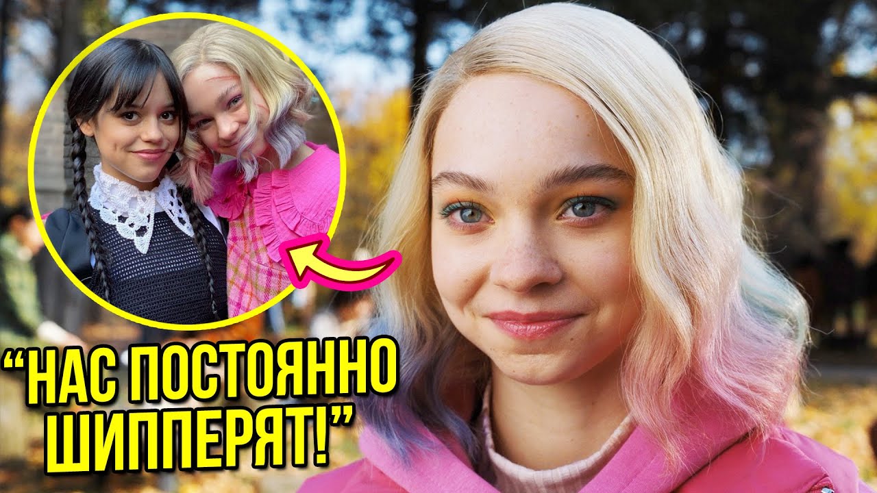 УЭНСДЭЙ: ЭММА МАЙЕРС | 15 УДИВИТЕЛЬНЫХ ФАКТОВ: КАК ЖИВЕТ, С КЕМ ВСТРЕЧАЕТСЯ И СКОЛЬКО ЗАРАБАТЫВАЕТ