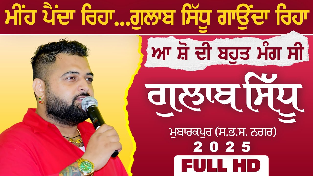 GULAB SIDHU [Full LIVE Show] | Mubarakpur (SBS Nagar) Jhiddi Baba Sahizada Ji Mela 2025 | Full HD