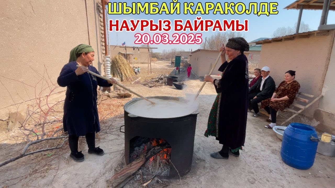 ШЫМБАЙ КАРАКОЛДЕ НАУРЫЗ БАЙРАМЫ