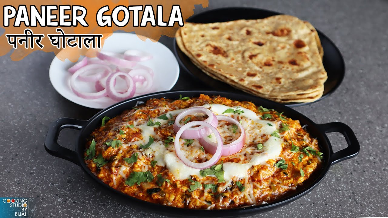 Paneer Ghotala | Very Special Recipe from Surat Street Food | सूरत का सुप्रस्सिद्ध पनीर घोटाला