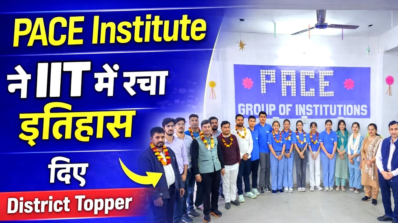PACE Institute ने IIT रिजल्ट में रचा इतिहास दिए District Topper !! #latestnews #iit #news