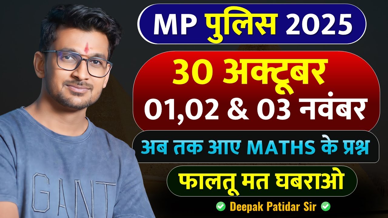 MP Police Constable | 30 अक्टूबर & 01,02,03 नवंबर मे आए हुए Maths के सारे प्रश्न | Deepak Patidar