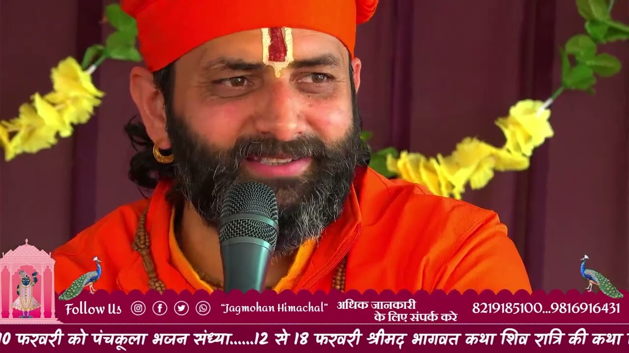जीवन की सच्चाई वाला भजन, मन हरि ॐ गा ले, जगमोहन शास्त्री जी महाराज राधा माधव मुक्तिबोध आश्रम ट्रस्ट 