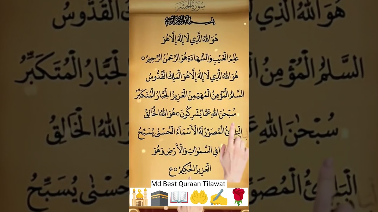 #quran